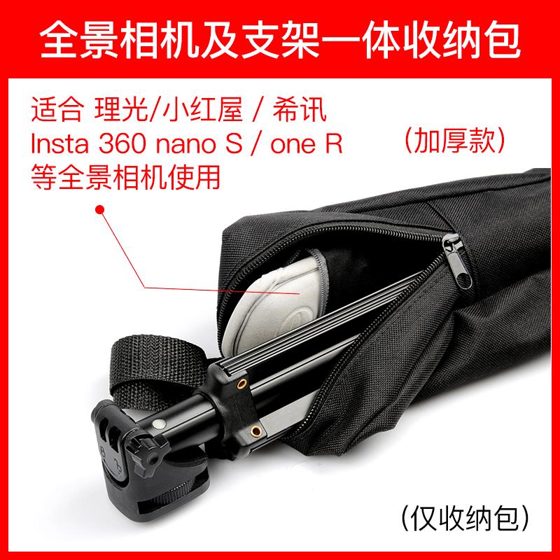 VR全景相机支架三脚架收纳袋收纳包安居客nano S看房3D户型图袋子