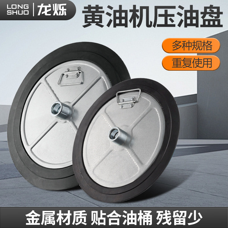 气动黄油机吸油盘通用金属吸盘桶盖高压注油器皮碗黄油机配件大全