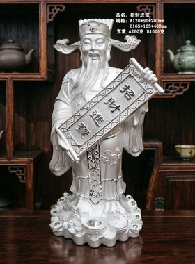 999足银财神招财摆件开业乔迁