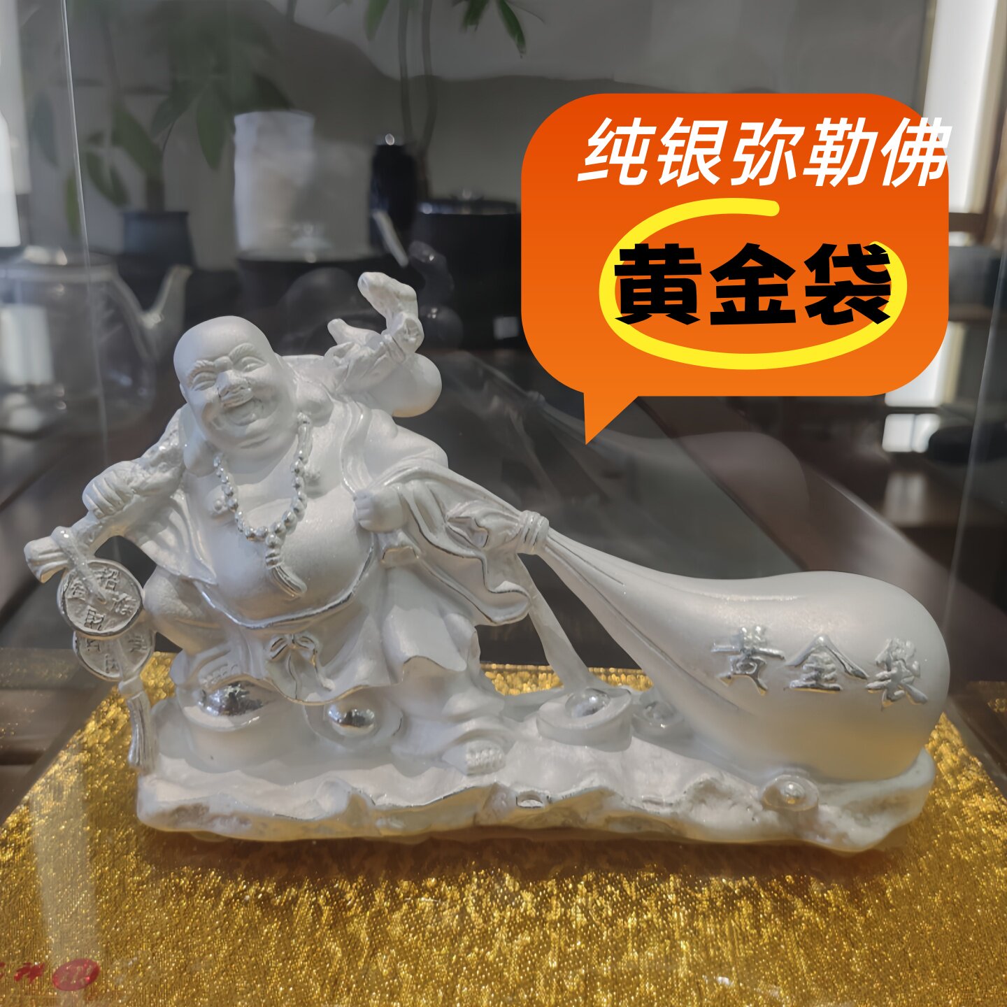 足银999笑佛招财摆件客厅送礼