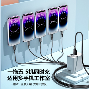 多头一拖五数据线适用苹果15 C多口线多头 iPhone14华为小米oppo荣耀安卓通用手机充电器线加长一拖三5个Type