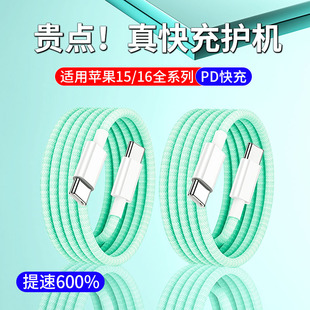 适用苹果iphone16充电器线100Wpd快充iPhone15充电线数据线15promax15pro手机16proPD30W2米套装Mate70快充线