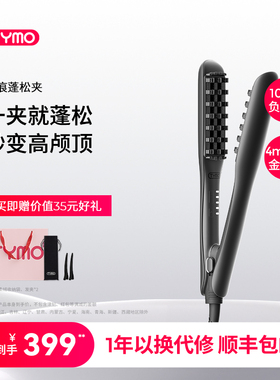 TYMO玉米夹头发蓬松高颅顶玉米须垫发根显发量造型夹高颅顶男女