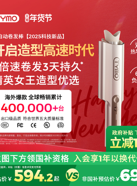 【明星同款】TYMO第5代定型自动卷发棒神器双维热导32mm大卷护发