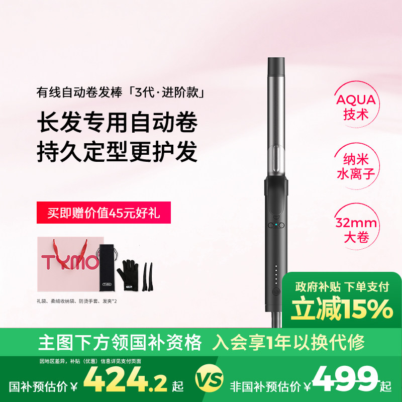 ���ڲ�������ʥ�����TYMO��3���Զ������������ӳ־ö��ͻ���������ѽ� ���ѽ� 32mm 424.15Ԫ(������)