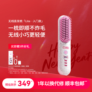 【新年礼物】TYMO限定Hello Kitty无线直发梳护发高颅顶便携夹板