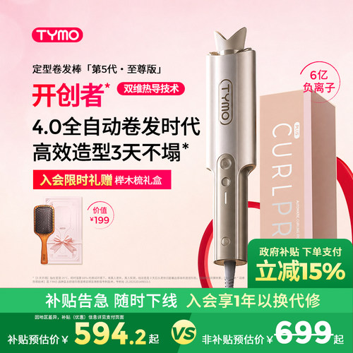 明星同款卷发棒海外爆款