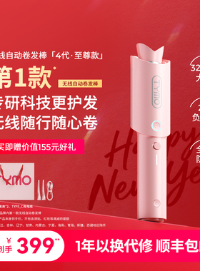 TYMO第4代无线自动卷发棒两用便携负离子不伤发32mm大卷持久新手