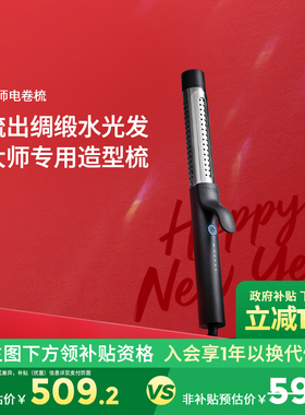 【新年礼物】TYMO奢护纳米级水离子水润卷发棒防烫大波浪护发弹润