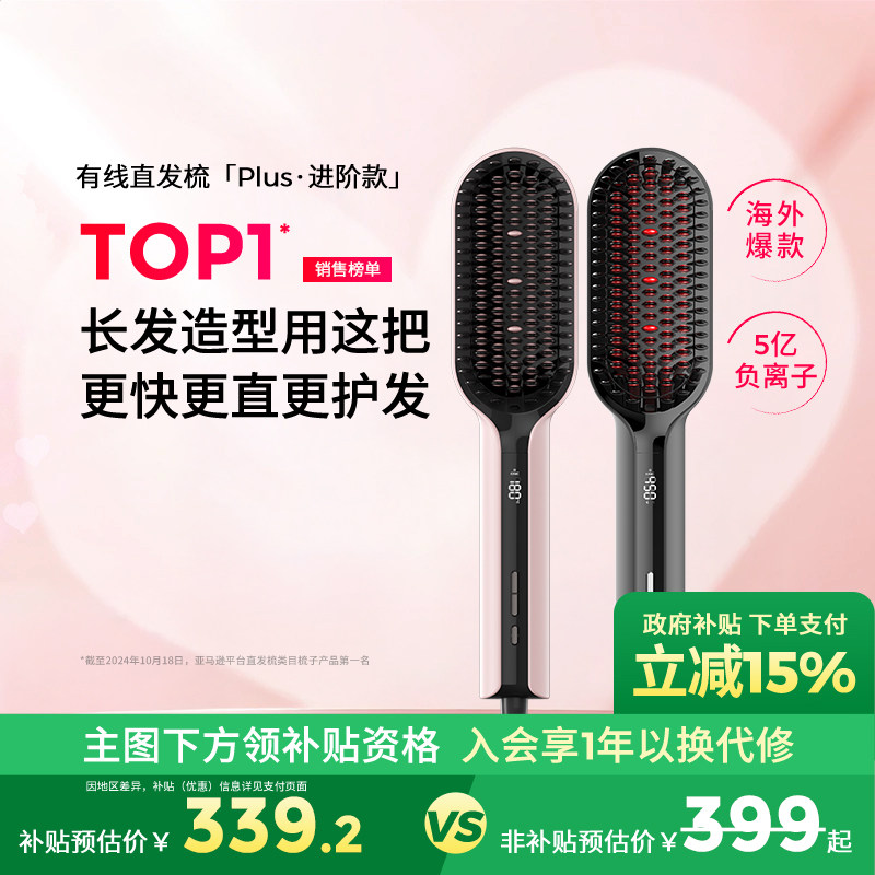 【政府补贴】TYMO大熨斗直发梳数显温控负离子不伤发防烫拉直顺亮