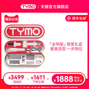 TYMO高定红金礼盒直发梳卷发棒吹风机精油负离子护发 挚爱礼盒