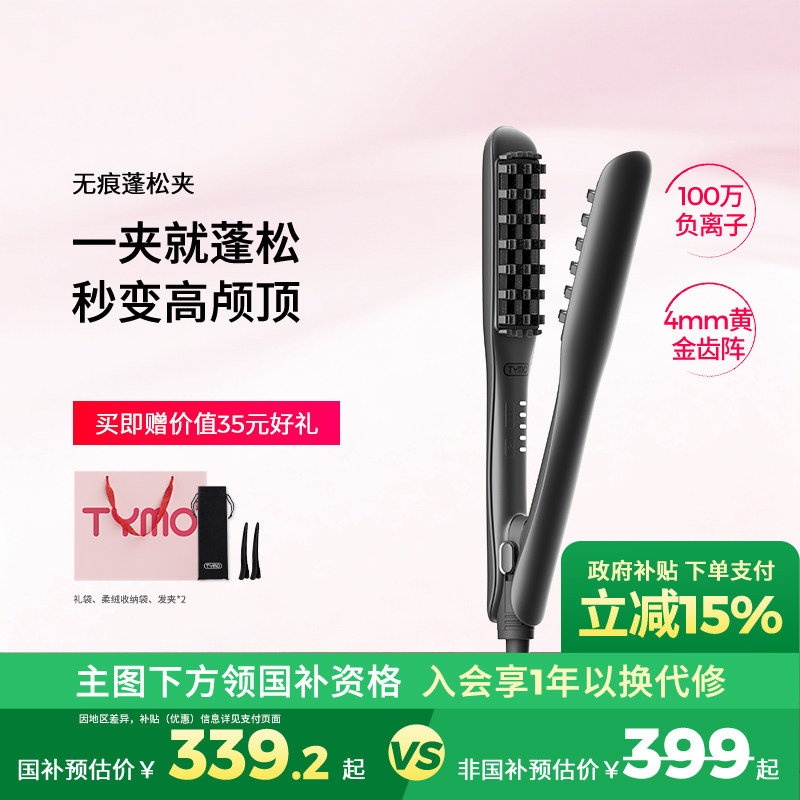TYMO蓬松高颅顶玉米夹