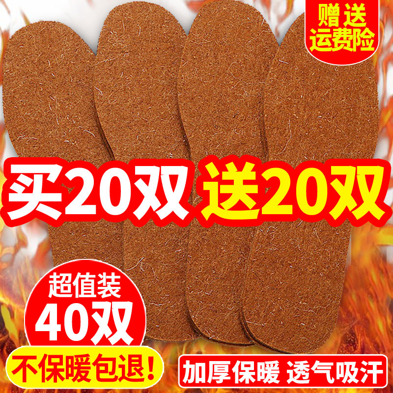40双冬季加厚保暖毛毡鞋垫男女吸汗防臭软底冬季驼绒毛毡棉鞋垫子,服饰配件/皮带/帽子/围巾,鞋垫,淘宝优惠券,粉丝福利购,淘宝优惠卷