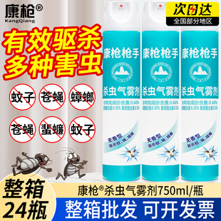 家用室内杀虫剂灭蚊喷雾剂苍蝇蟑螂药除虫非无毒杀蚊子药驱虫整箱