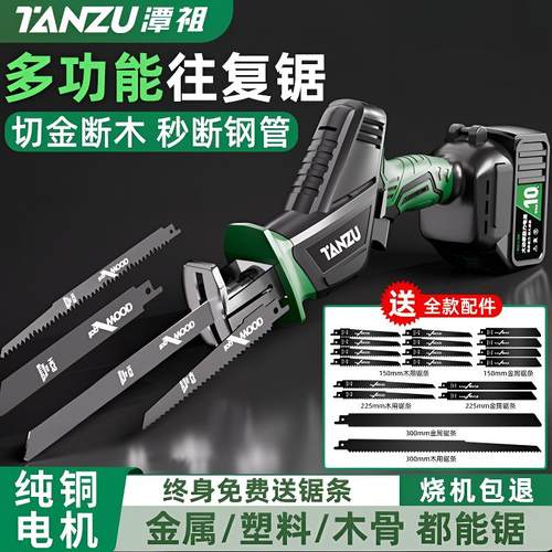 电动往覆锯合金大功率切割高速无刷手持多功能专业马刀锯小型电锯