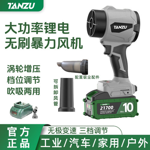 【暴力风炮】无刷强劲推力吹吸灰小型家用手持大功率锂电洗车吹水