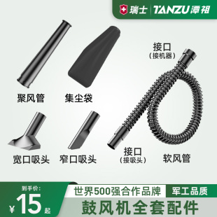 潭祖锂电鼓风机通用配件吸吹两用吹风机管子塑料管聚风嘴灰尘袋