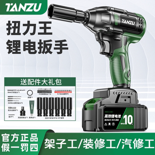 潭祖無刷電動(dòng)扳手大扭力鋰電風(fēng)炮架子工沖擊充電扳手套筒全套汽修