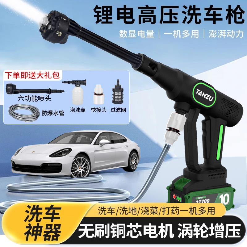 潭祖增压无刷电机洗车家用水枪
