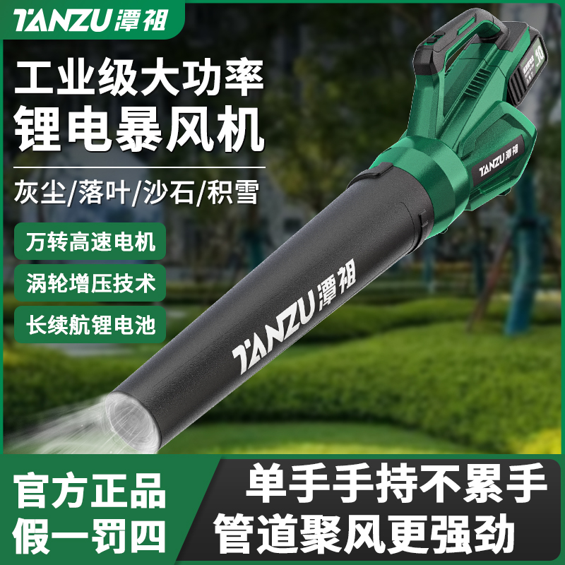 大功率暴风机强力充电鼓风机工业级锂电吹风机吹灰除尘机吹雪除尘