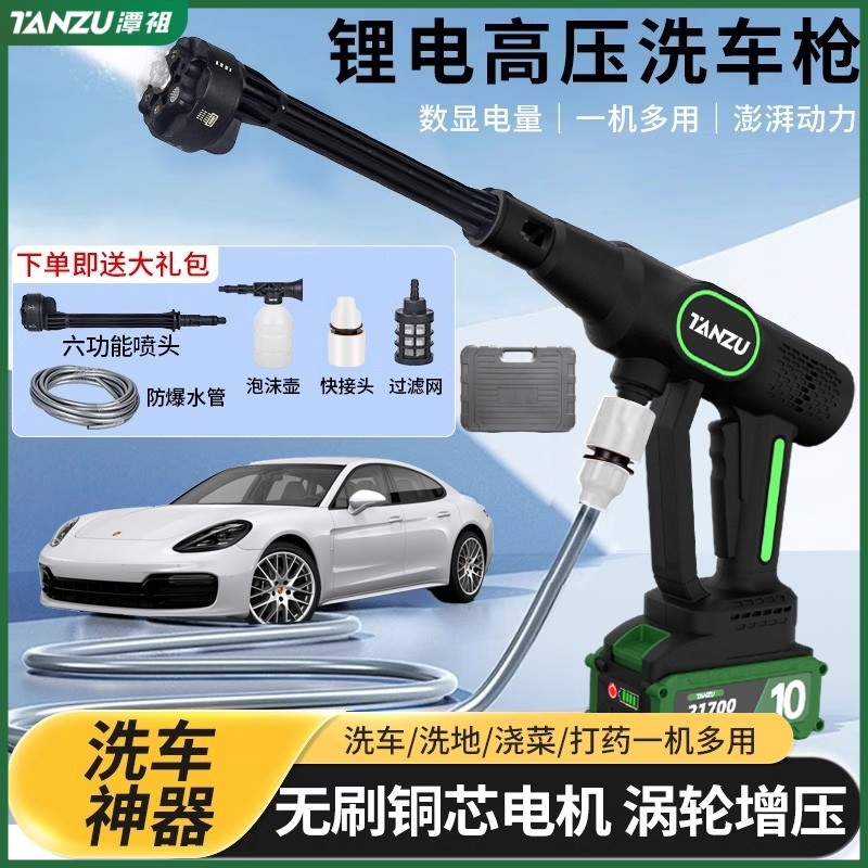 新款数显无刷锂电洗车水枪清洁浇花园林打药用喷雾洗车机涡轮增压,汽车用品/电子/清洗/改装,洗车水枪,淘宝优惠券,粉丝福利购,淘宝优惠卷