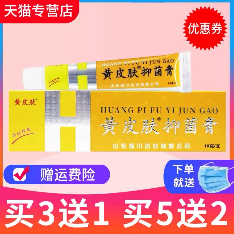 黄皮肤婴幼儿止痒膏抑菌正品