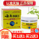 天指山云南真菌王草本抑菌乳膏皮肤外用软膏正品 买1送1 25g