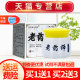 百芙爽老药师抑菌乳膏皮肤外用草本软膏 买1送1