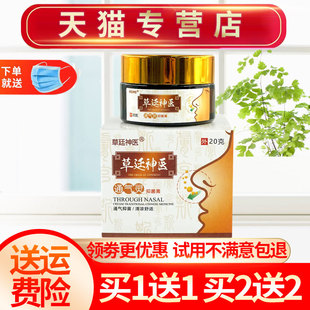 正品草廷神医通气灵抑菌膏草延神医抑菌液