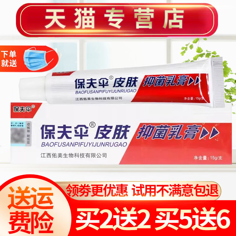 买2送2 买5送6送同款
