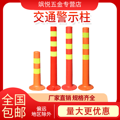加厚弹力柱隔离桩路障锥交通设施
