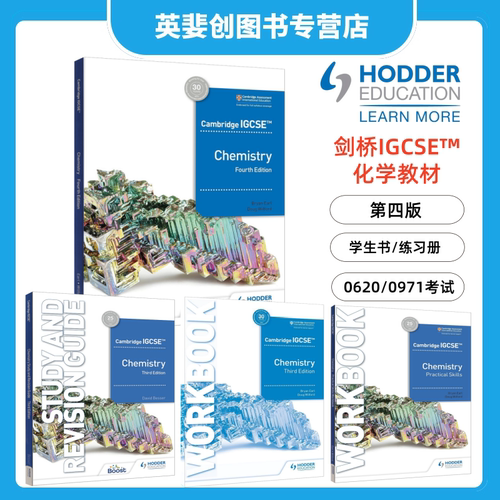 剑桥IGCSE化学第四版