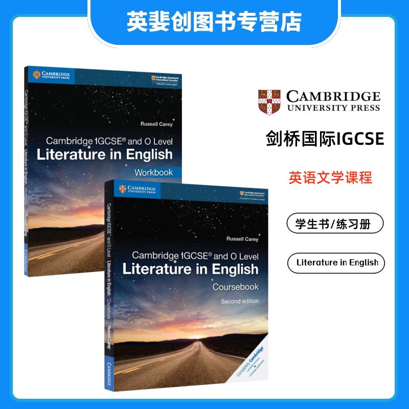 剑桥国际IGCS英语文学课程教材 Cambridge IGCSE and O Level Literature in English Coursebook 剑桥大学出版 英文文学 进口原版