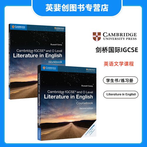 剑桥国际IGCS英语文学课程教材