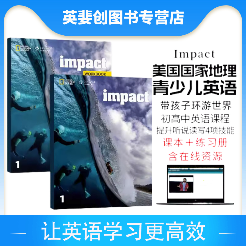 现货英文原版进口Impact