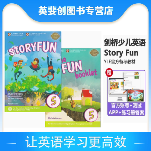 storyfun少儿英语YLE考试三级