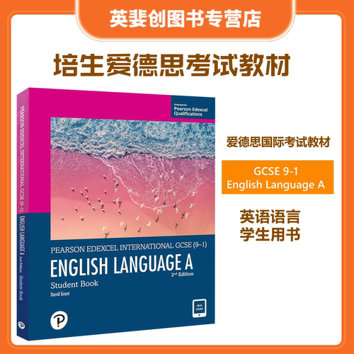 二版英语语言学A学生用书