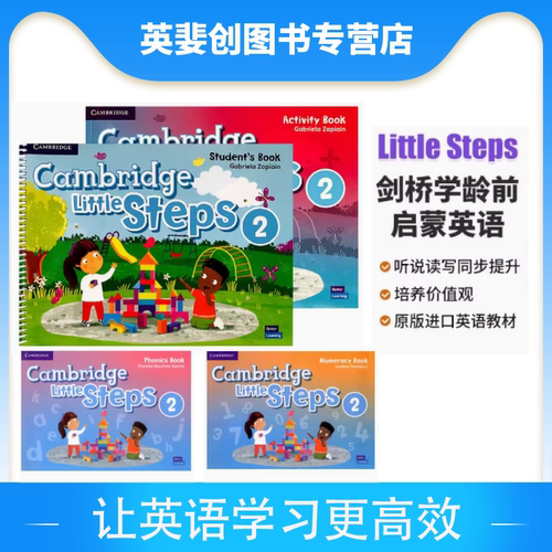 现货CambridgeLittleSteps