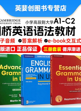 原版进口剑桥英语语法书Essential Grammar in Use 少儿初级英文教材小学口语字典单词书实用初中高级雅思剑桥词汇english grammar