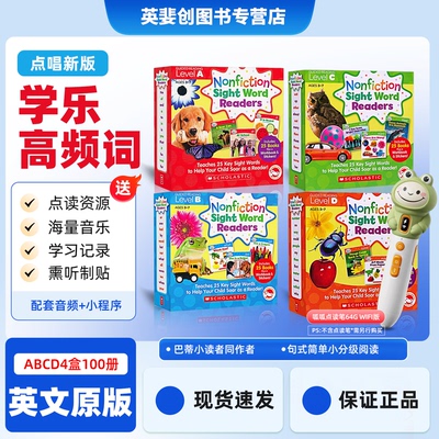 学乐高频词ABCD4盒英文点读绘本