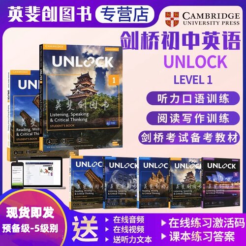【原版进口图书】UNLOCK销量NO