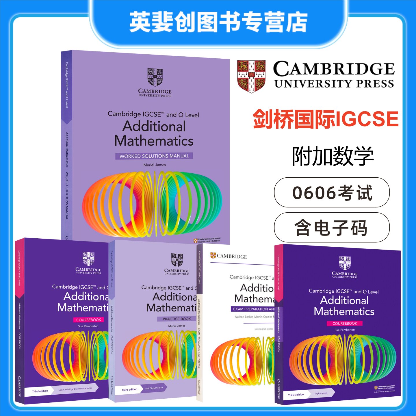 0606考试剑桥原版现货Cambridge IGCSE and O Level Additional Mathematics Coursebook 附加数学新版 含在线激活码国际课程