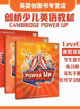powerup剑桥国际少儿英语教材现货原版进口 Power Up 3级学生用书+练习册家庭活动手册3本含在线账号 学生套装