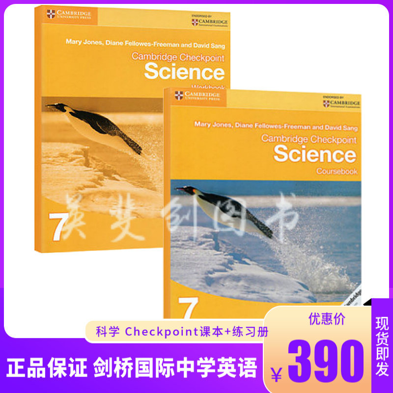 现货原版进口剑桥出版社 cambridge checkpoint science 7coursebook