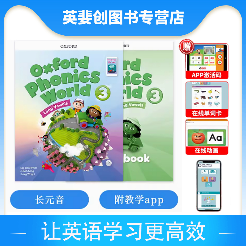 新版OxfordPhonicsWorld