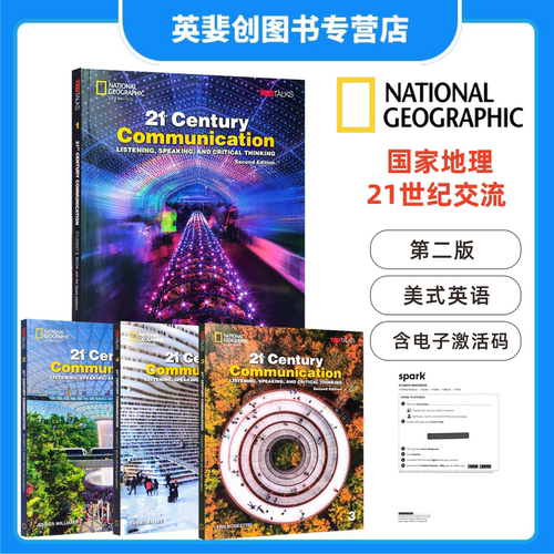 21stCenturyCommunication原版