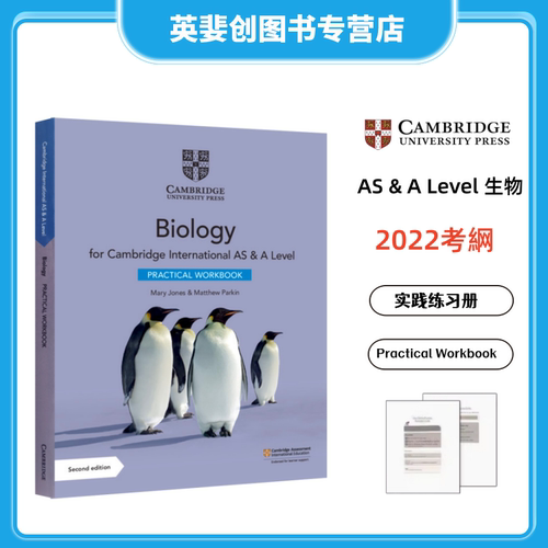 剑桥国际英语生物学实验练习册