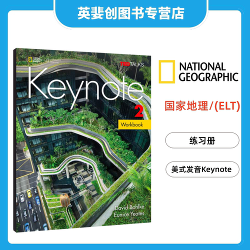 美国国家地理Keynote2级
