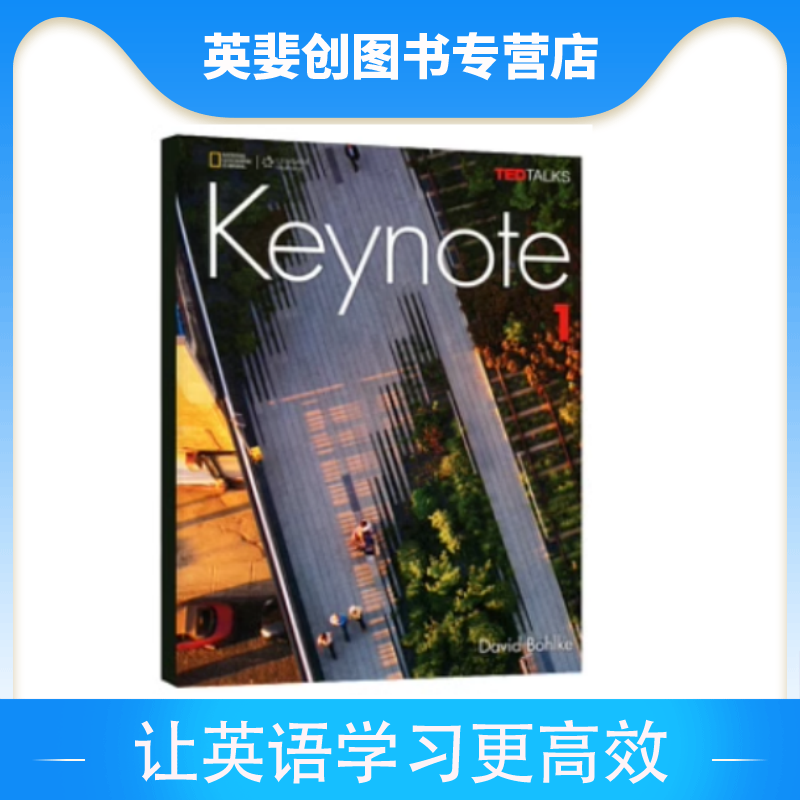 现货进口原版 Keynote with Online 1级别教材 青少综合教材美国国家地理出版社 含在线学习账号
