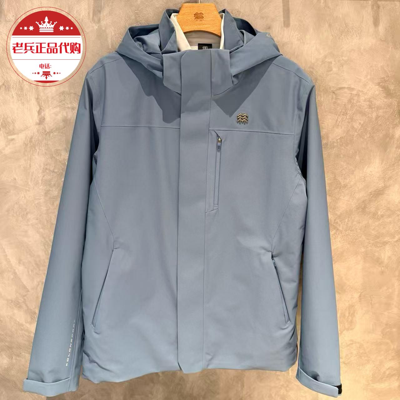 KOLON SPORT可隆2025秋冬男士防风防水三合一冲锋衣LHJK5WNT17